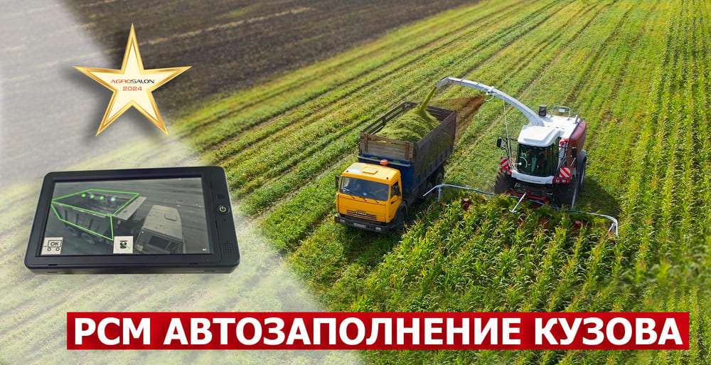 РСМ Автозаполнение кузова