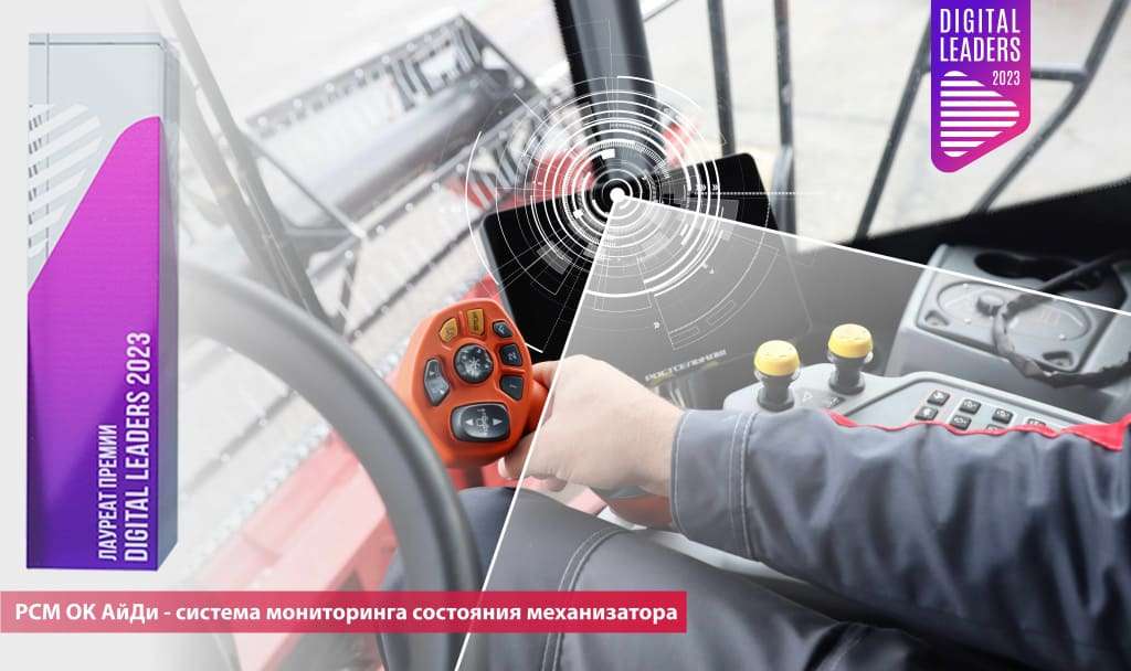 «Технология года» Digital Leaders Award