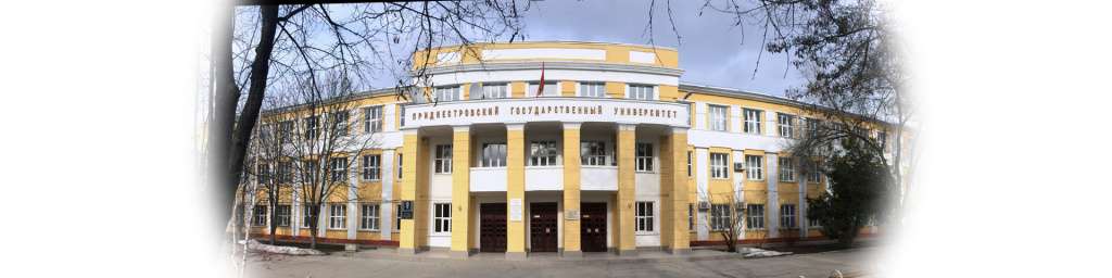 Открытие аудитории Ростсельмаш в Приднестровском государственном университете Открытие аудитории Ростсельмаш в Приднестровском государственном университете